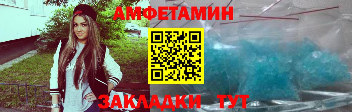 Юрга  АМФЕТАМИН VHQ  Вход с VPN 