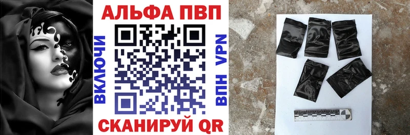 Alfa_PVP Crystall  Юрга 