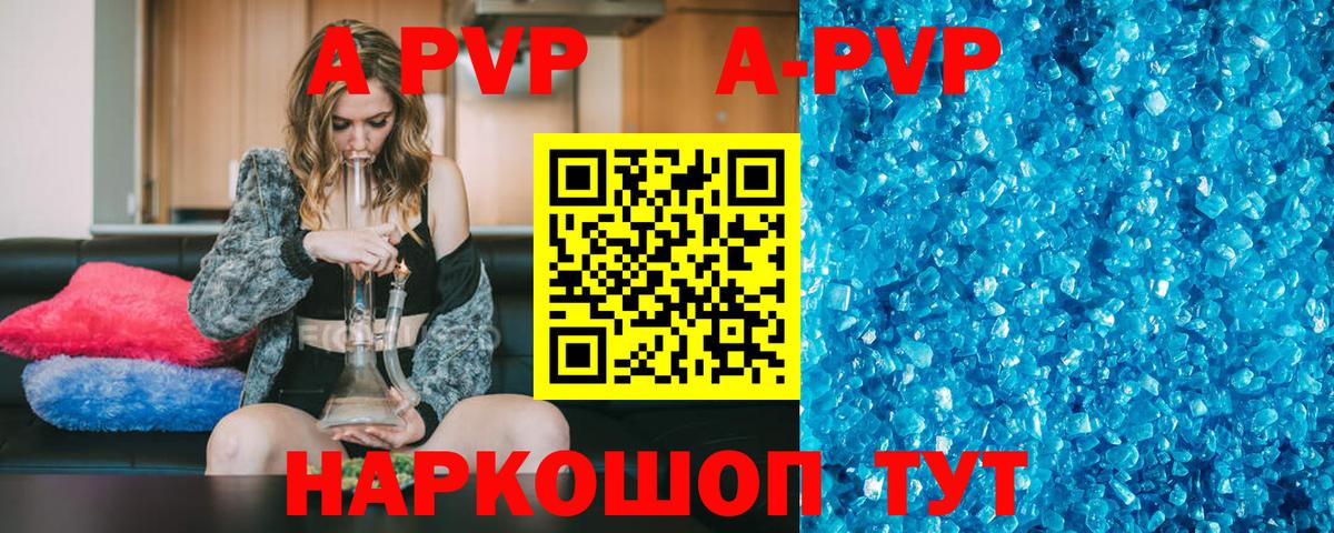 Alpha PVP мука Юрга