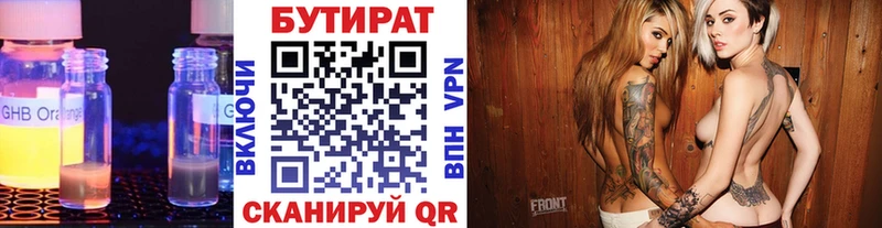 мега ссылка Юрга Бутират 99% купить закладку