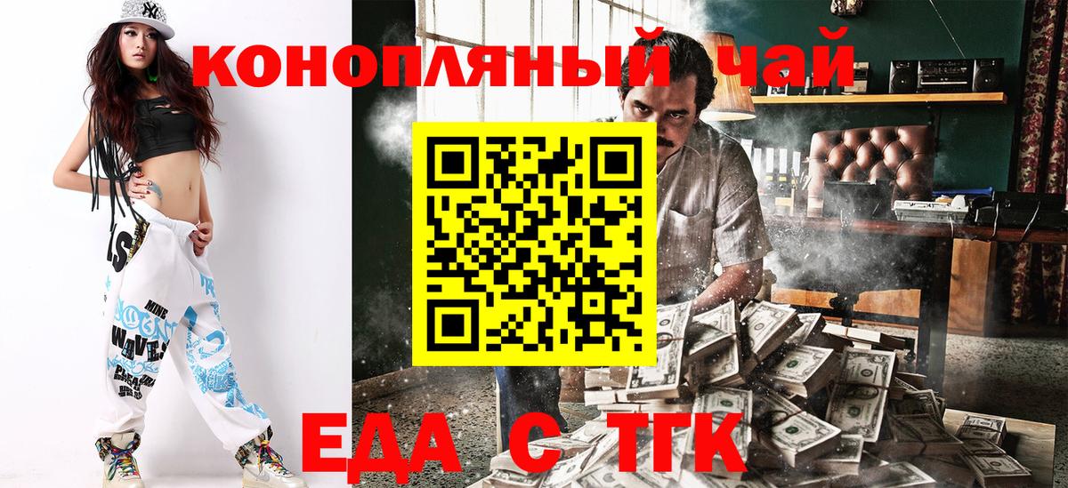 Печенье с ТГК конопля Юрга