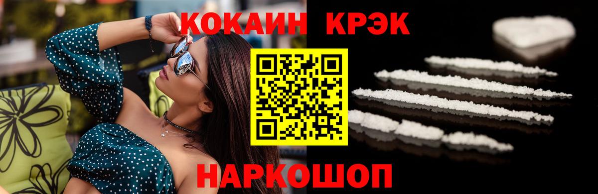 КОКАИН Колумбийский  Вход с VPN  Юрга 