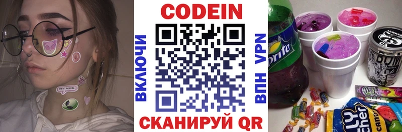 Кодеиновый сироп Lean Purple Drank  сколько стоит  Юрга 