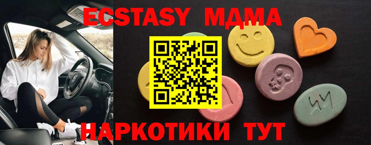 Экстази  Вход с VPN  гидра tor  Ecstasy MDMA  Юрга 