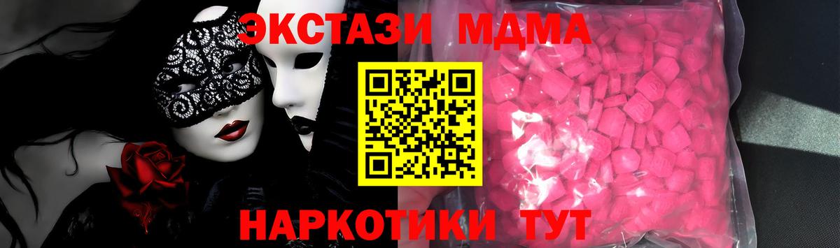 Ecstasy таблы Юрга