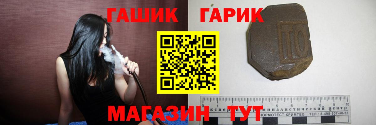 Юрга  ГАШ 40% ТГК  ГАШ  Вход с VPN 