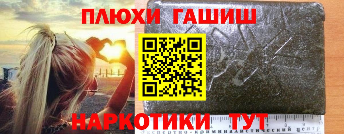ГАШИШ hashish Юрга