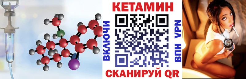 Кетамин ketamine  Юрга 
