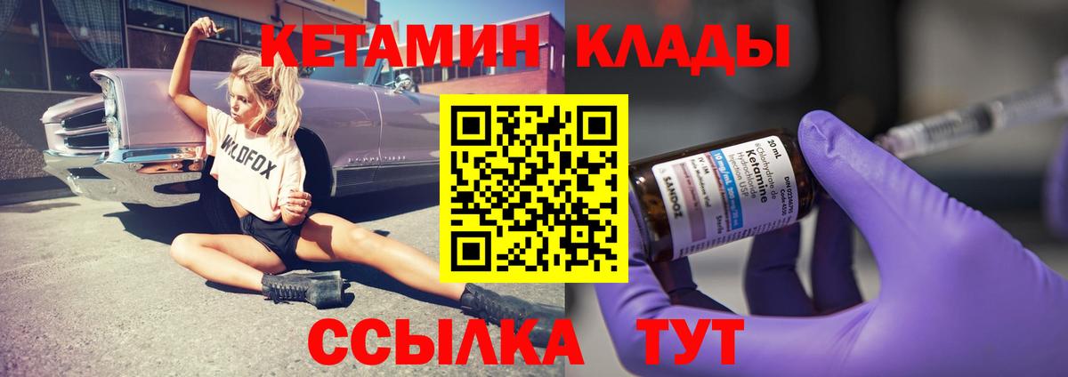 Юрга  Кетамин VHQ  Вход с VPN  Кетамин ketamine 