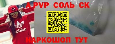ALPHA PVP Гусев