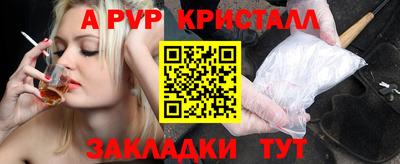 ALPHA PVP Гусев