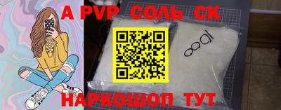 ALPHA PVP Гусев