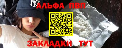 ALPHA PVP Гусев