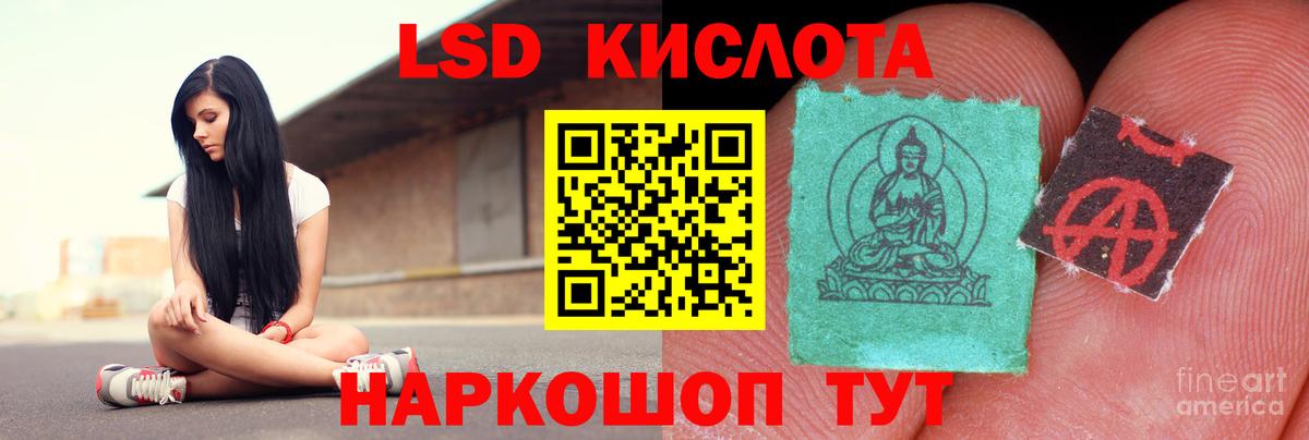 LSD-25 экстази кислота Юрга