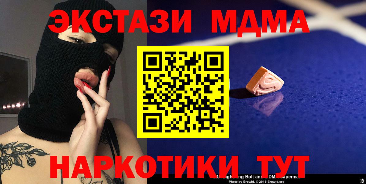 МДМА crystal Юрга