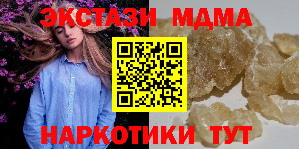 MDMA  Вход с VPN  Юрга  MDMA crystal 