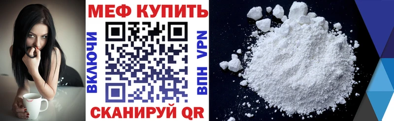 Мефедрон VHQ  где купить наркоту  MEGA как зайти  Юрга 