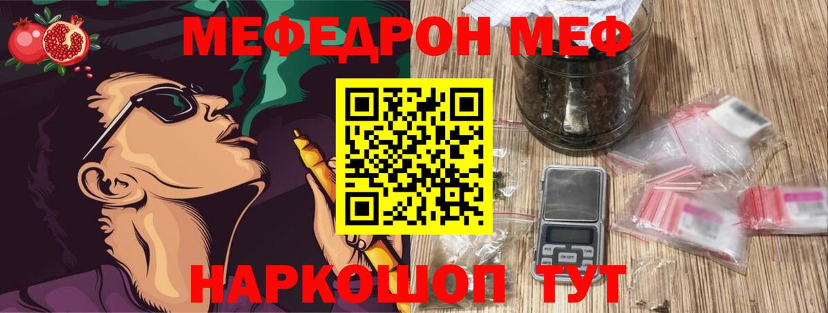 Мефедрон мука Юрга