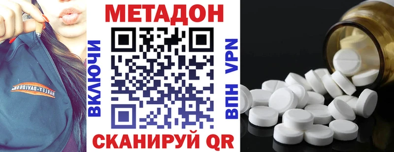МЕТАДОН methadone хочу Юрга
