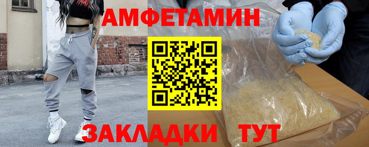 Метамфетамин витя  Вход с VPN  Юрга 