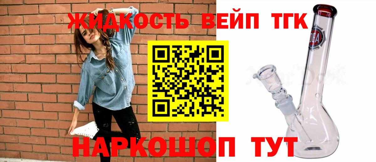 ТГК концентрат  ТГК THC oil  Вход с VPN  Юрга 