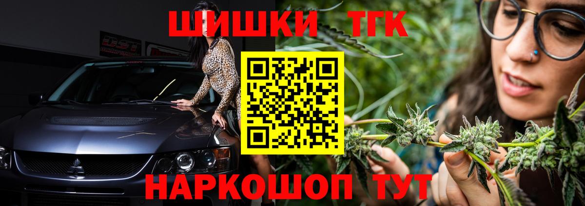 Канабис THC 21% Юрга